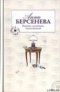 Серия книг Гриневы. Капитанские дети