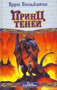 Серия книг Семь братьев