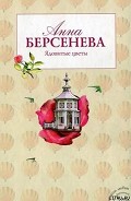 Серия книг Мужчина и женщина