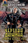 Серия книг Алекс Королев