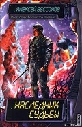 Серия книг Замкни Судьбу в кольцо