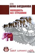 Серия книг Такая смешная любовь