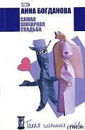 Серия книг Такая смешная любовь