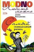Серия книг Модно любить можно