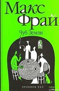 Серия книг Хроники Ехо