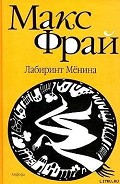 Серия книг Лабиринты Ехо