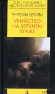 Серия книг Роджер Шерингэм