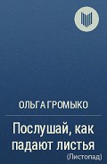 Серия книг Грань