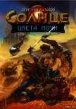 Читать книгу Солнце цвета ночи, автор Казаков Дмитрий Львович Солнце цвета ночи - Казаков Дмитрий Львович