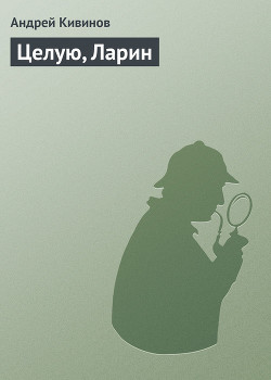 Серия книг Улицы разбитых фонарей
