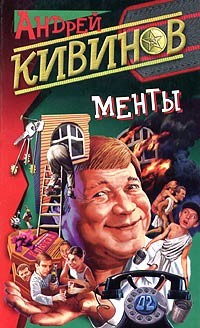 Серия книг Улицы разбитых фонарей