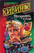 Серия книг Продавец слов