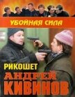 Сделано из отходов - Кивинов Андрей Владимирович