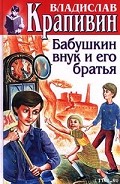 Серия книг Сказки и были Безлюдных пространств