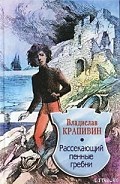 Серия книг Сказки о парусах и крыльях