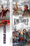 Серия книг Триподы