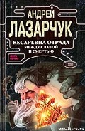 Серия книг Кесаревна