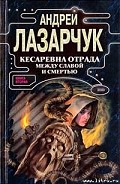 Серия книг Кесаревна