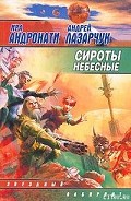 Серия книг Космополиты
