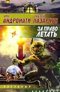 Серия книг Космополиты