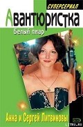 Серия книг Татьяна Садовникова
