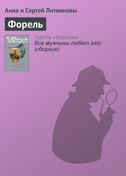 Серия книг Все мужчины любят это