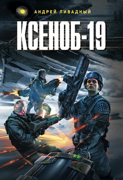 Серия книг Иной разум