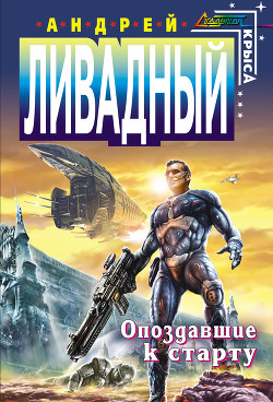 Серия книг Вспышка