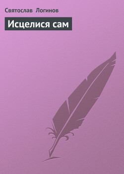 Серия книг Исторические повести и рассказы