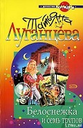 Серия книг Женщина-цунами