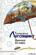 Серия книг Женщина-цунами
