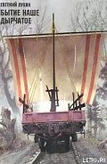 Серия книг Лыцк, Баклужино, Суслов