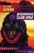 Серия книг Слепые поводыри