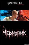 Серия книг Работа над ошибками