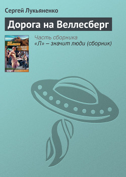 Серия книг Прекрасное далеко