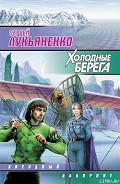 Серия книг Искатели неба