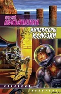 Серия книг Линия Грез