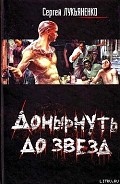 Серия книг Геном
