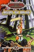 Серия книг Прекрасное далеко