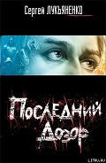 Серия книг Дозоры