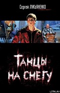 Серия книг Геном