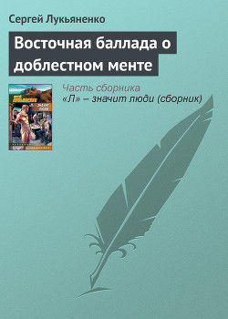 Серия книг Фугу в мундире