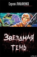 Серия книг Звезды – холодные игрушки