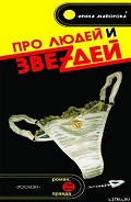 Серия книг Яды «Клевой жизни»