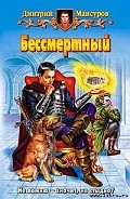 Серия книг Кащей Бессмертный