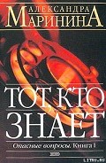 Серия книг Преступления правильной жизни