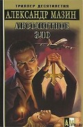 Серия книг Инквизитор