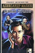 Серия книг Хакер