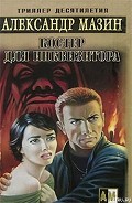 Серия книг Инквизитор