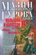 Серия книг Малышка и Карлссон